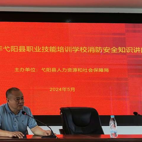 县人社局组织职业培训机构教职员工及人社干部集体学习消防安全知识