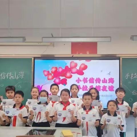 “共铸中华民族共同体意识”，阿合奇县色帕巴依乡中心小学与无锡市南长街小学“书信手拉手”活动