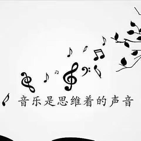 “音”你而美，“乐”为声来——东凯第二小学第二届“杏坛杯”“学为中心”高效课堂展示活动(音乐组)