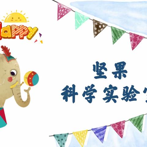 《小丑的表演》