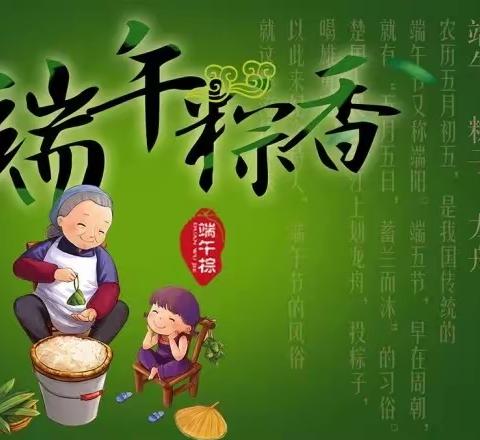 汝林幼儿园“端午节”亲子活动