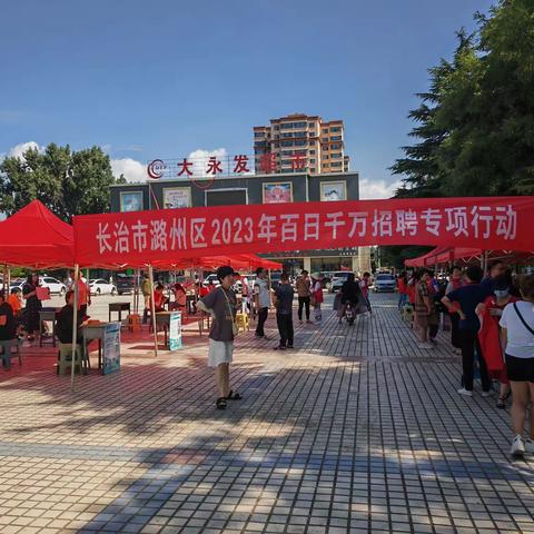 延南街道就业服务站开展“百日千万招聘专项行动”招聘会暨就业创业政策宣传活动