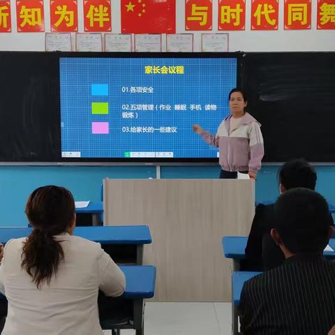 【十小·家校】双向奔赴，共育花开——五、六年级下册期中考试家长会纪实