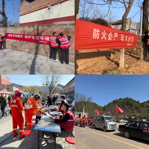 开启清明“防火模式”，筑牢绿色安全屏障
