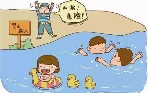 潘新蓓蕾幼儿园提醒您——“防溺水，六不，八避免”