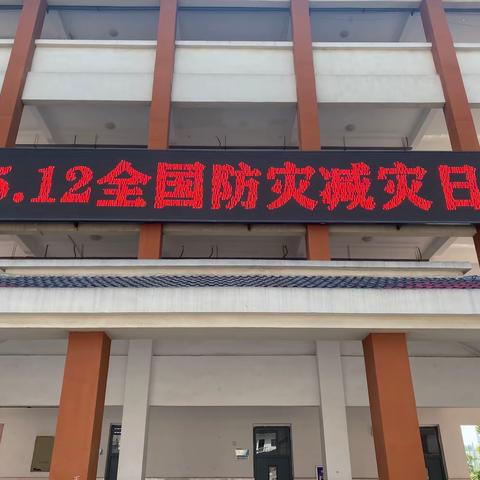 勿忘防灾促成长   铭记减灾保平安——凤阳经济开发区小学开展5.12防震避险逃生演练