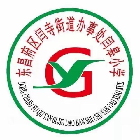 双向奔赴，共育花开——闫皋小学家长会纪实