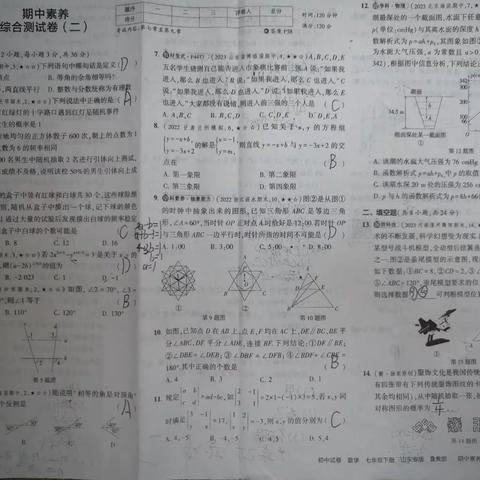 汶阳镇中学七年级五班明宇轩五一假期作业展示