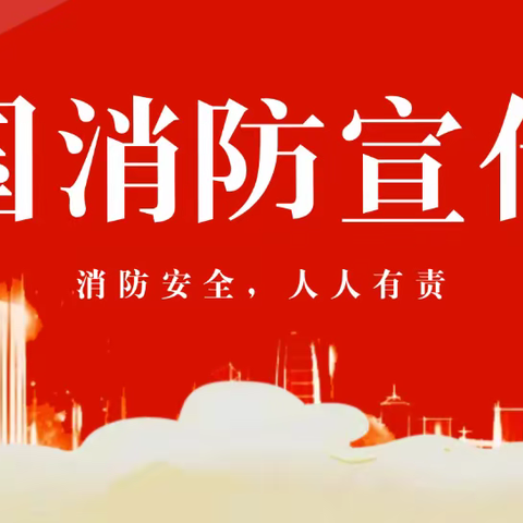 药检所项目消防演练，人人讲安全，个个会应急