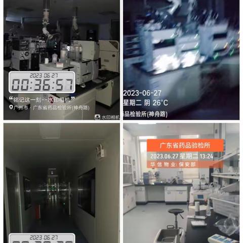 广东省药品检验所 2023年六月第四周工作简报