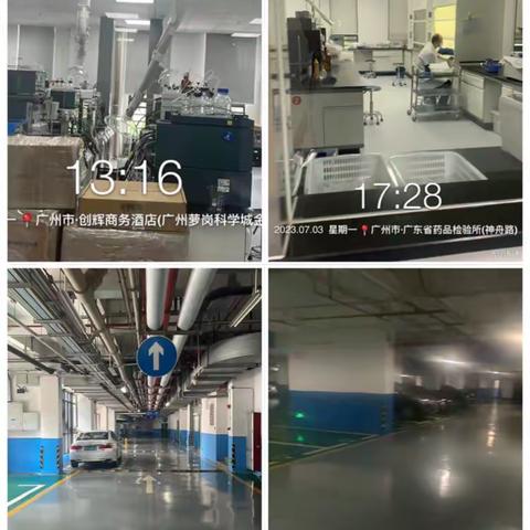 广东省药品检验所 2023年七月第一周工作简报