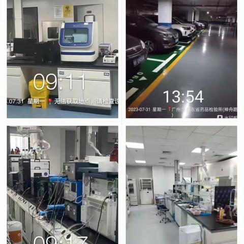 广东省药品检验所 2023年八月第一周工作简报