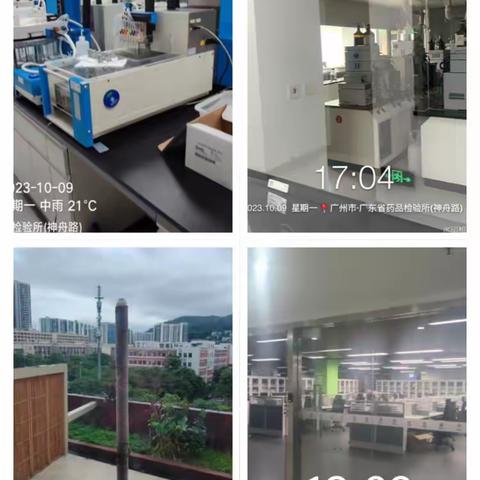 广东省药品检验所 2023年十月第二周工作简报
