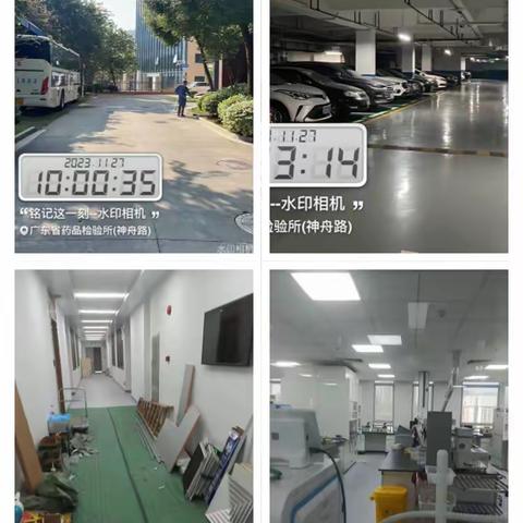 广东省药品检验所 2023年十一月第五周工作简报