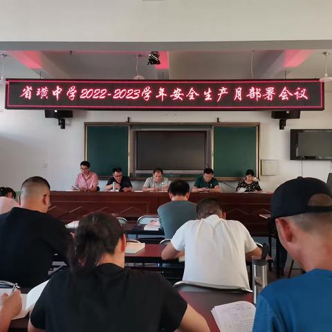 人人讲安全，个个会应急—省璜中学安全月活动宣传