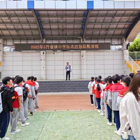风雨未至先绸缪，防汛安全伴我行——省璜中学开展防汛应急逃生演练纪实