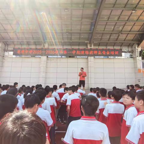 党建引领下.平安校园||筑牢安全防线 我们在行动——省璜中学寄宿生夜间消防应急演练