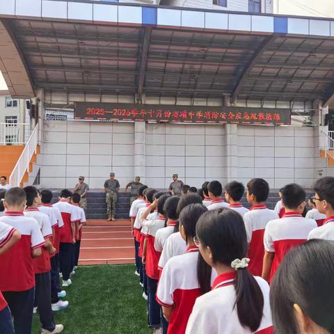 筑牢安全防线，共护校园平安——省璜中学开展消防安全应急演练