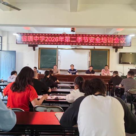 【合龙教育·安全 】 守护校园安全，我们时刻在岗——省璜中学安全排查