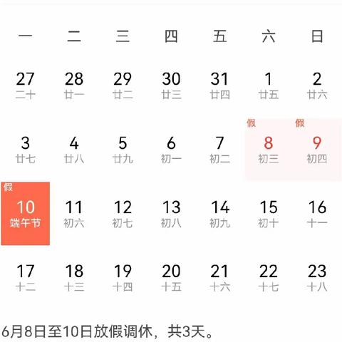 林业小学 2024年端午节致家长的一封信