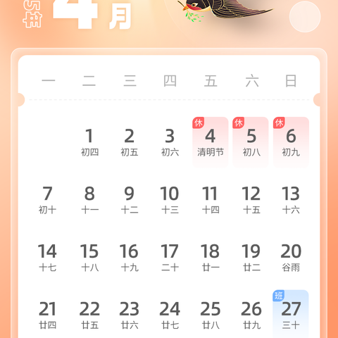 林业小学2025年清明节放假通知及安全教育《致家长一封信》