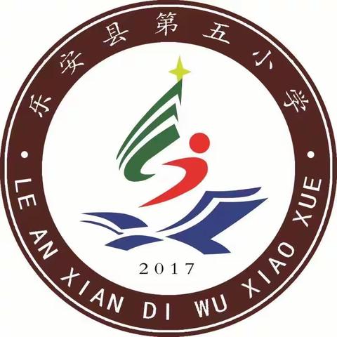 乐安五小清明放假通知及安全提醒