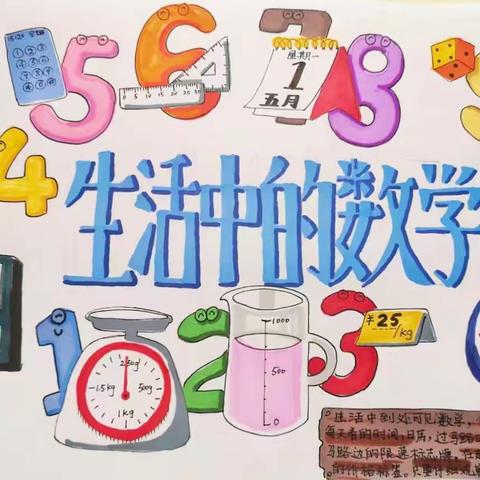 多元评价展风采，素养测评促成长——上饶市河海小学数学能力拓展训练测评活动