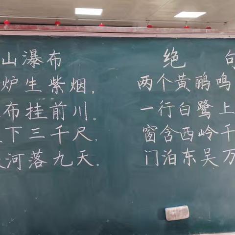 助力“双减”活动引航   比赛促教师素养提升——通许县育英小学教育集团教师粉笔字比赛