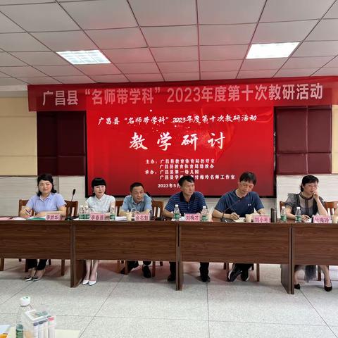 凝心聚力乘风起，携手并肩踏浪行—— 广昌县第一幼儿园“名师理念”传播暨青年教师公开课活动