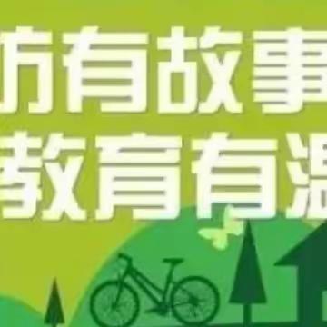 轻叩门扉送温情 家校沟通谱新篇 ——南厂小学新春家访活动纪实