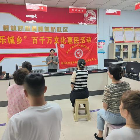 【柳林桥街道柳林桥社区“双争”活动专栏】柳林桥社区“欢乐城乡”百千万文化惠民活动