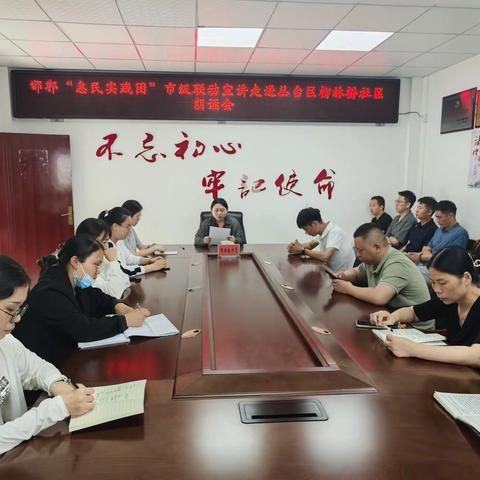 【柳林桥街道“双争”进行时】邯郸“惠民实践团”市级联动宣讲走进丛台区柳林桥社区朗诵会