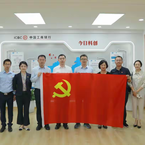 科技部火炬中心、总行公司金融业务部赴武汉科创 中心开展联合党建暨科技金融调研活动