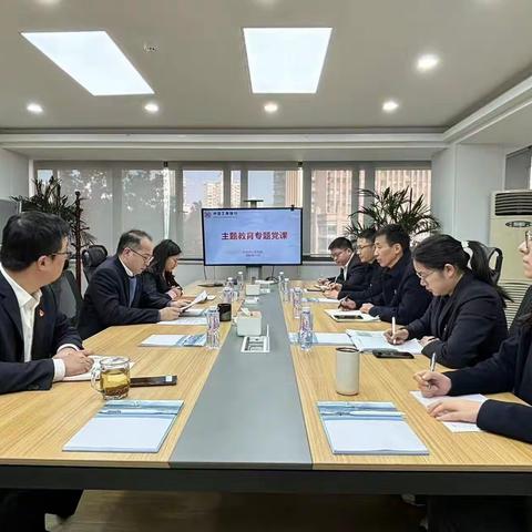 科创中心党支部班子成员讲授主题教育专题党课