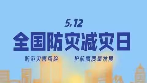 三亚市海棠区教育局组织开展防震减灾进校园暨地震疏散应急演练活动