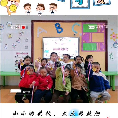 “阅享时光·畅读童年” ——红日康乐幼儿园 阅读打卡活动