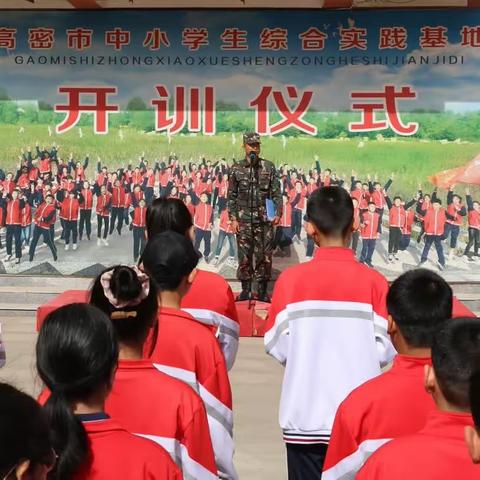 在实践中锻炼，在磨练中成长——记四中文慧学校初一学生赴高密市中小学生综合实践基地