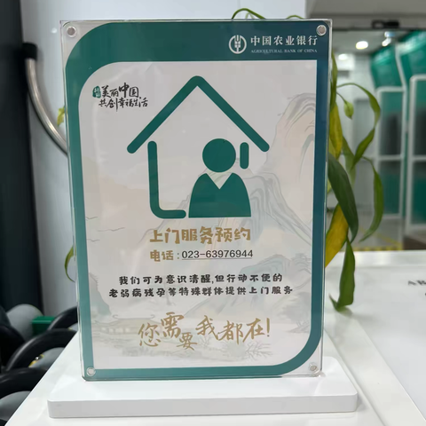 梁平梁山寨支行6月网点6S管理清洁日活动