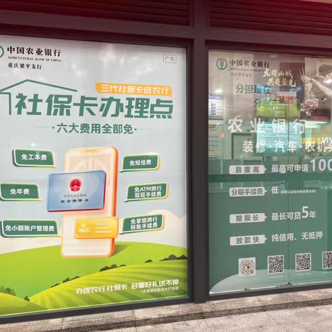 梁平梁山寨支行12月网点6S管理清洁日—营造网点营销氛围