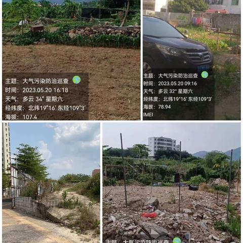 石碌镇人民北路第二社区开展大气污染防治巡查工作