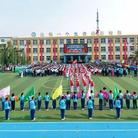 强国有我体艺双辉，育美润心精彩绽放一丰润区西实验小学第三届体艺节隆重开幕