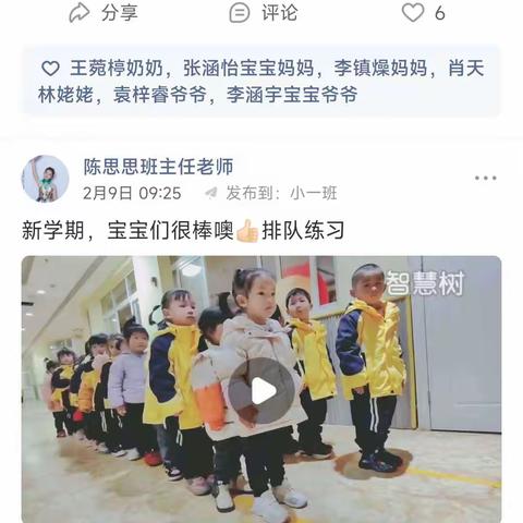 明珠悠久幼儿园小一班礼仪动态