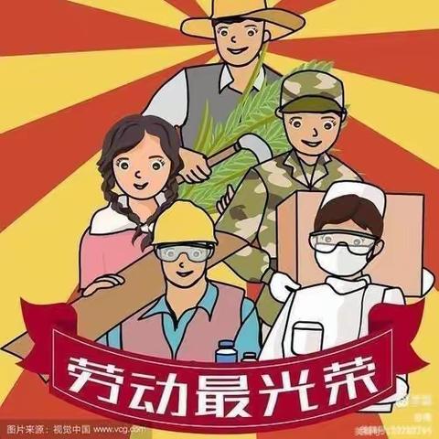 “劳动最光荣，美德润童心”       ——杨郎中学幼儿部劳动节主题活动