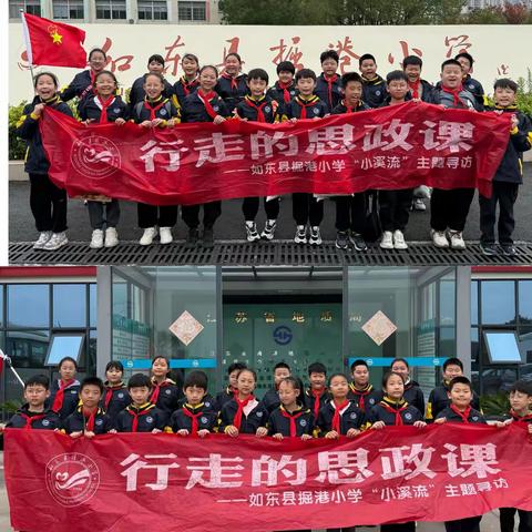 【樟园有爱 缤纷活动】探寻盐碱地重生之路  体验小农人丰收喜悦 ——如东县掘港小学五（4）中队“行走的思政课”研学记