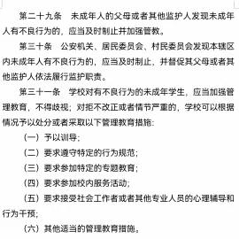 【中华桥小学】关爱学生 幸福成长•教育治理篇｜法制小讲堂（一）