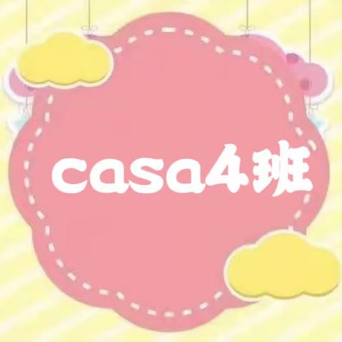 沭阳跨世纪幼儿园CASA4班