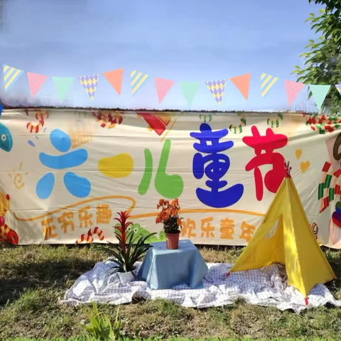 「梦想起航，童心飞扬」岚山镇第三幼儿园“庆六一”文艺汇演