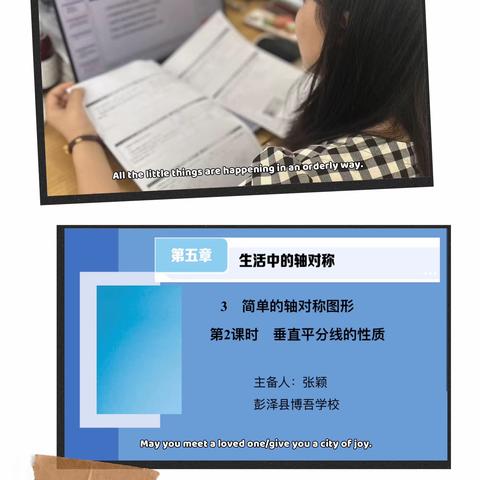 集体备课促智慧，共同研讨提品质———博吾学校凉亭校区数学教研组第十一次集体备课活动