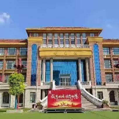 努力拼搏，超越自我——2023-2024学年第二学期六年级期中表彰大会