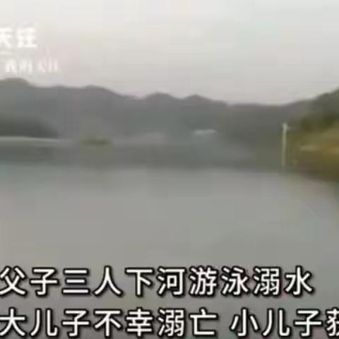 世界预防溺水日